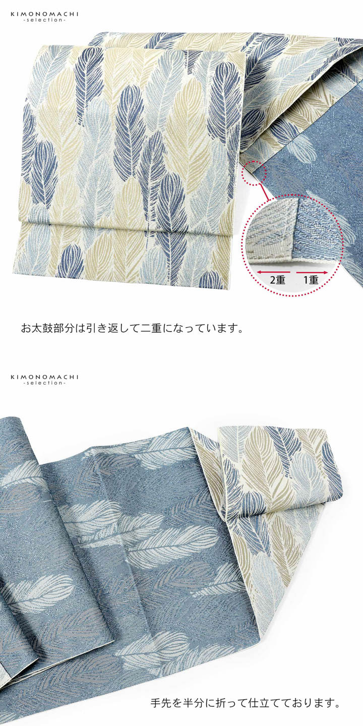 八寸名古屋帯 オルザ oluza oruza 単品「羽根 ブルーグリーン・オレンジ・ブルー」日本製 ポリエステル帯 仕立て上がり帯 カジュアル 洒落帯【メール便不可】