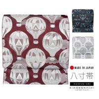 八寸名古屋帯