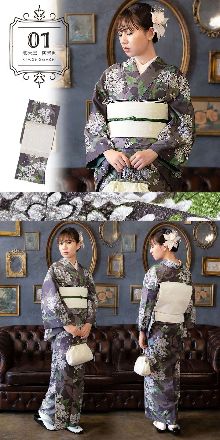 KIMONOMACHI 洗える着物 セット「袷着物＋京袋帯の2点セット 全8柄