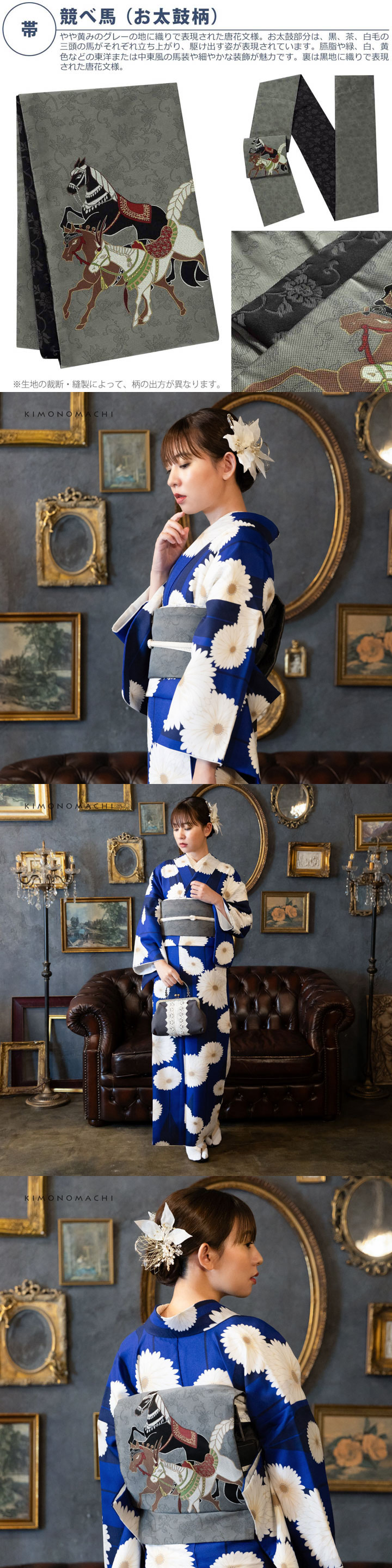 KIMONOMACHI 洗える着物 セット「袷着物：矢羽根に菊 瑠璃色＋京袋帯