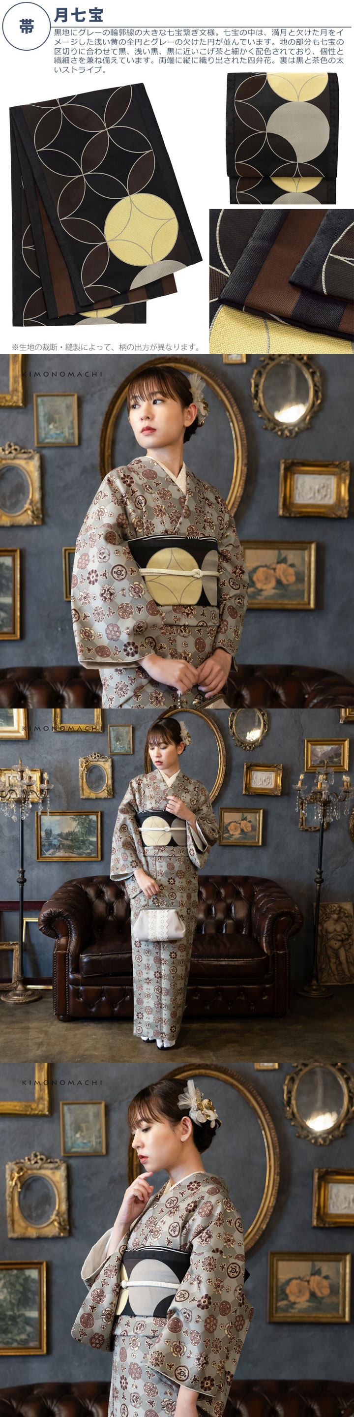 洗える着物 セット「袷着物：丸花更紗に菱 灰釉色＋京袋帯：月七宝」KIMONOMACHI オリジナル 着物と帯の2点セット サイズS/M/L/LL コーディネート済み着物セット 小紋 レディース キモノ【メール便不可】