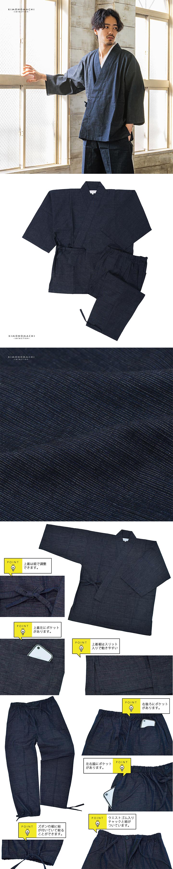 三河木綿 作務衣 単品「ネイビー」M/L SAMUE さむえ セットアップ 上下