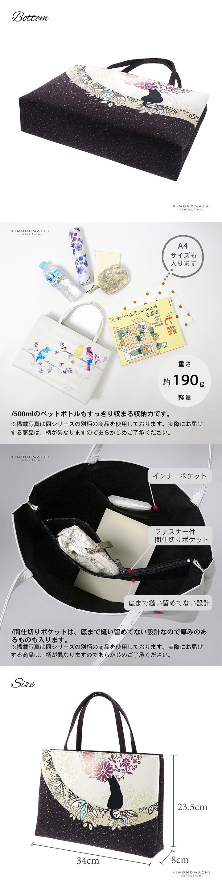 和装トートバッグ 単品 召しませ華「お月見ネコ 黒鳶×生成色」日本製