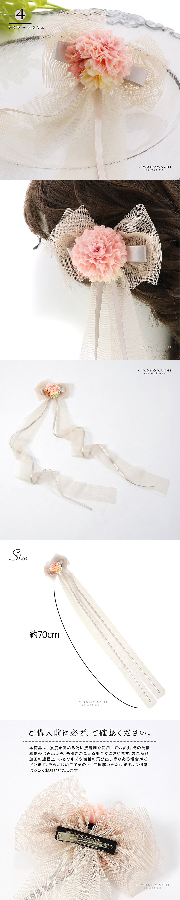 チュールリボン クリップ 単品「パール ブルーグレー・パール ホワイト・フラワーブルーグレー・フラワー エクリュ」日本製 髪飾り 帯飾り チャーム 卒業式 袴 成人式 パーティ チュール クリップ式【メール便不可】