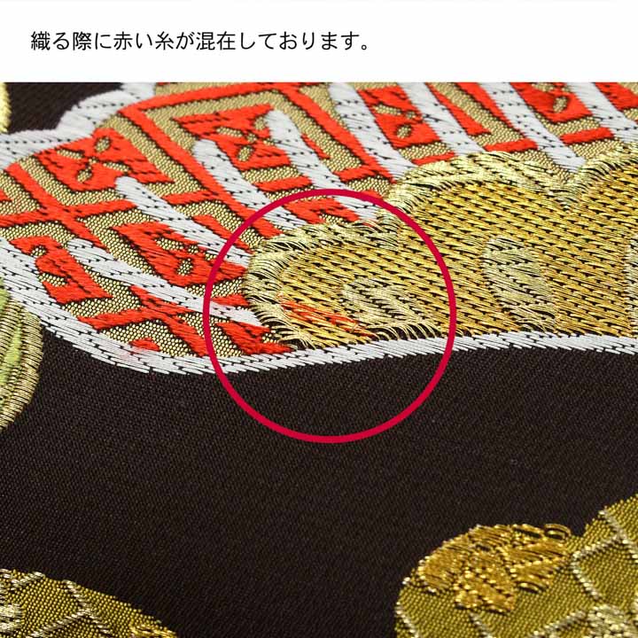訳アリ)振袖 袋帯 単品「黒鳶色 松に雲」日本製 未仕立て 振袖用 礼装