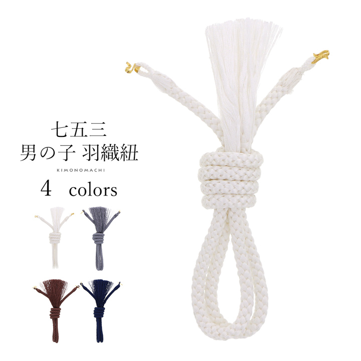羽織紐