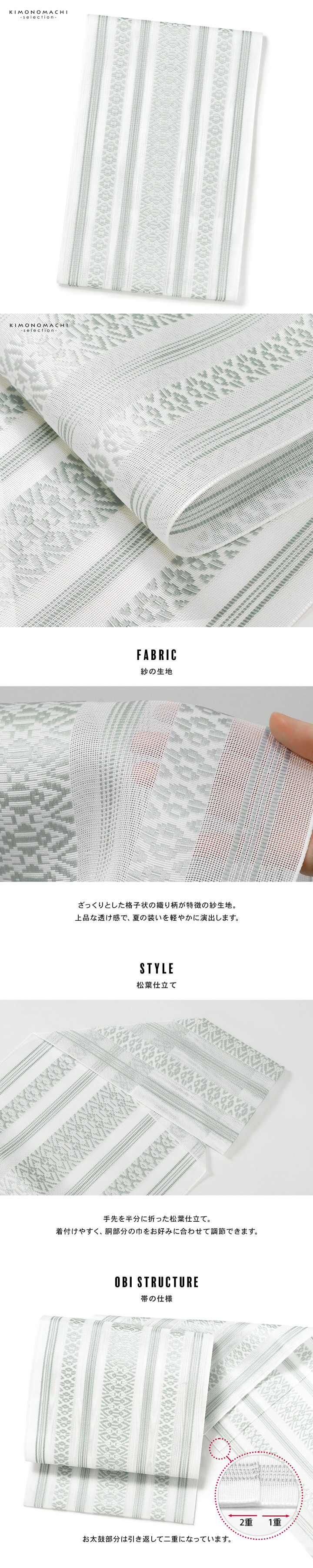 ★専用★未使用品 名古屋帯 夏帯 夏 紗 オフホワイト 長さ3ｍ60㎝ 正絹 紗献上八寸帯 単品「白×銀鼠」日本製 ポリエステル帯 仕立て上がり帯