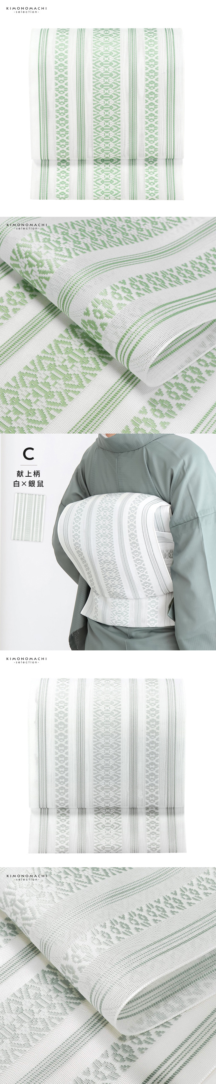 紗献上八寸帯 単品「紺色・白×青磁色・白×銀鼠」日本製 ポリエステル帯