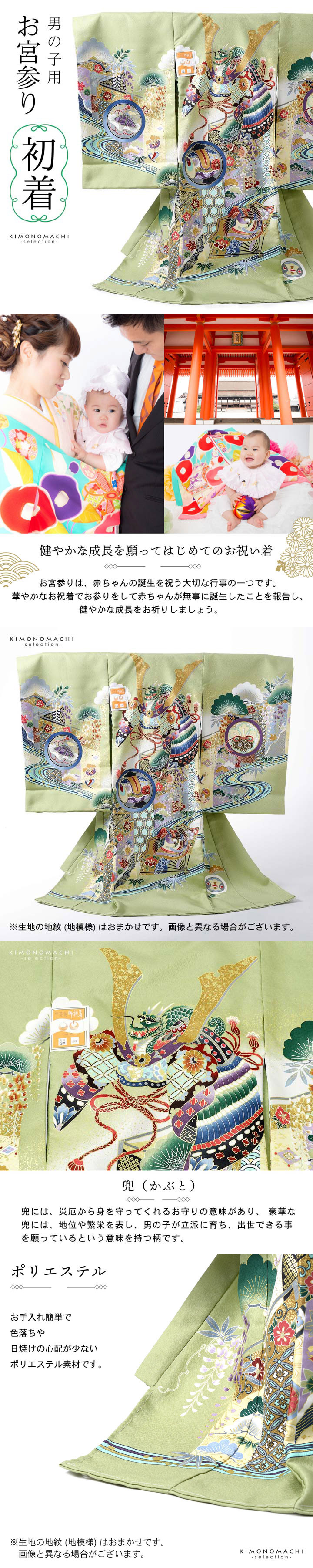 男の子のお宮参り産着 祝い着「裏柳色 龍頭の兜、幔幕に松藤」熨斗目