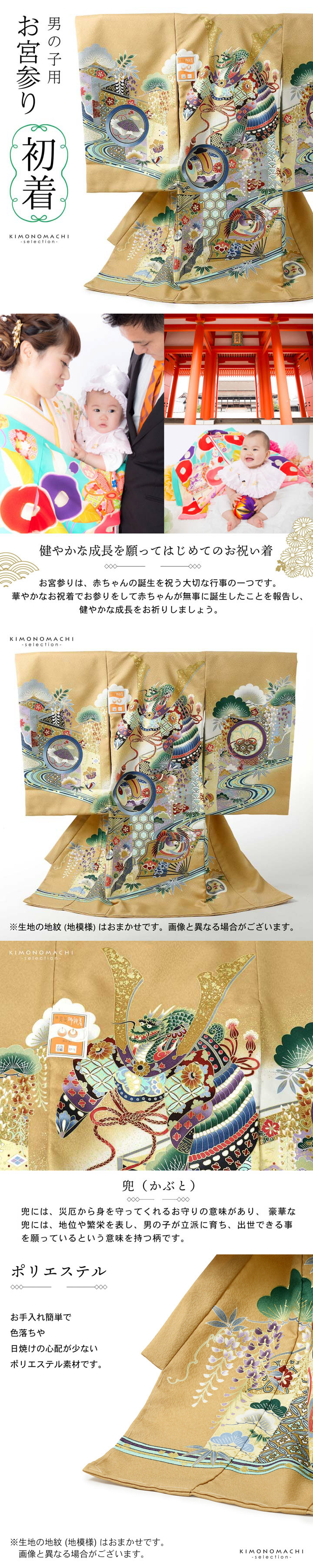 男の子のお宮参り産着 祝い着「赤白橡色 龍頭の兜、幔幕に松藤」熨斗目