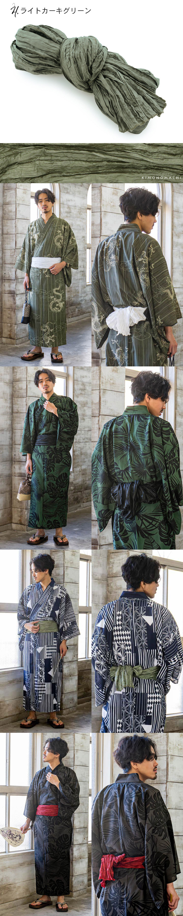 浴衣 帯 しわ兵児帯 単品「レッド・ホワイト・ブラック・イエロー・ベージュグレー・アーモンド・ネイビー・グリーン 全8色」へこ帯 帯 無地 単色 大人用 メンズ 男性 浴衣 京都きもの町オリジナル【メール便対応可】