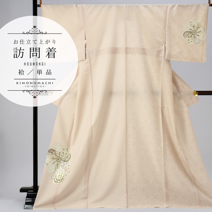 訪問着 お仕立て上がり 単品 JAPAN STYLE「アイボリー ねじ梅」 日本製