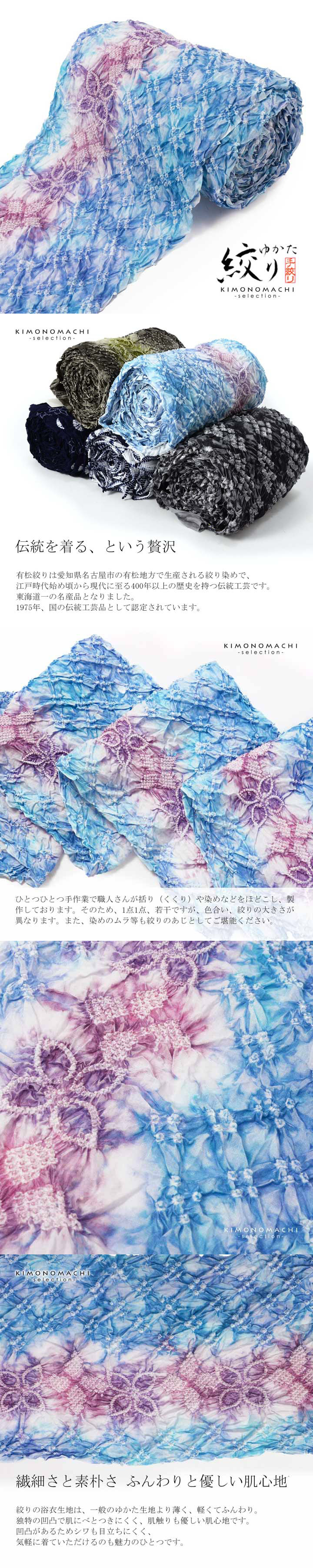絞り浴衣反物「茶の葉 水色×紅藤色」有松絞り 女性浴衣 レディース浴衣 絞り浴衣 綿浴衣 未仕立て【メール便不可】