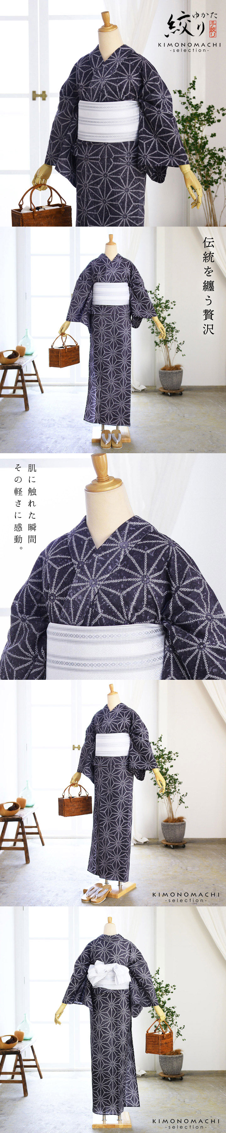 お仕立て上がり絞り浴衣単品 花しぼり「寄木細工 グレー」有松絞り 女性浴衣単品 レディース浴衣単品 綿 お仕立て上がり浴衣 yukata【メール便不可】