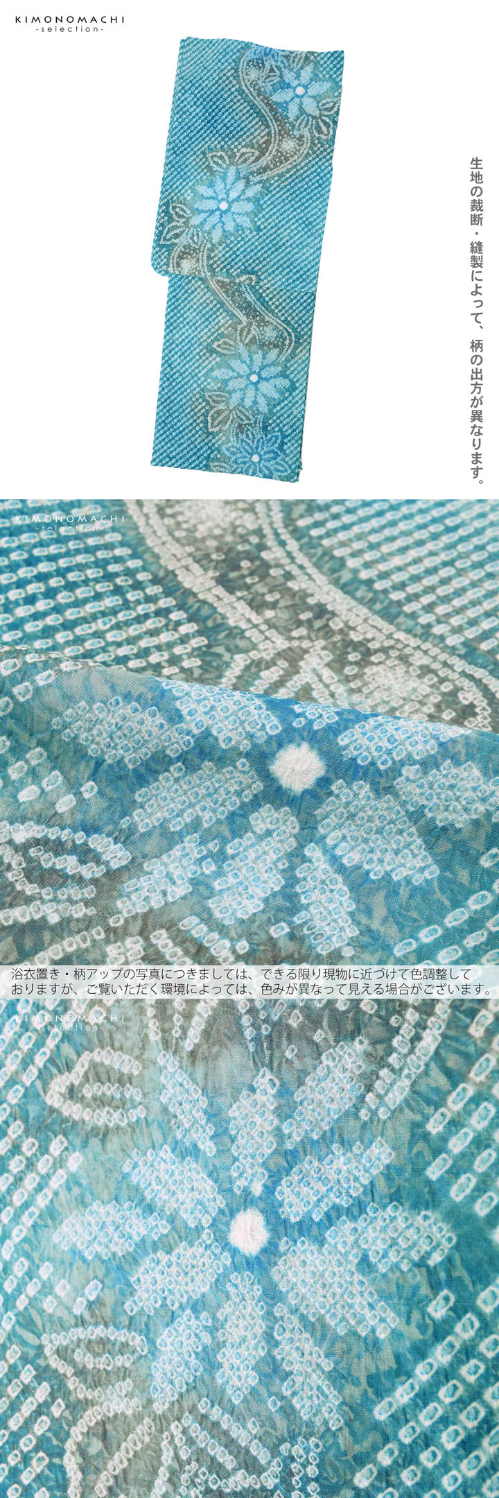 お仕立て上がり絞り浴衣単品 花しぼり「薫風 浅葱色」有松絞り 女性浴衣単品 レディース浴衣単品 綿 お仕立て上がり浴衣 yukata【メール便不可】