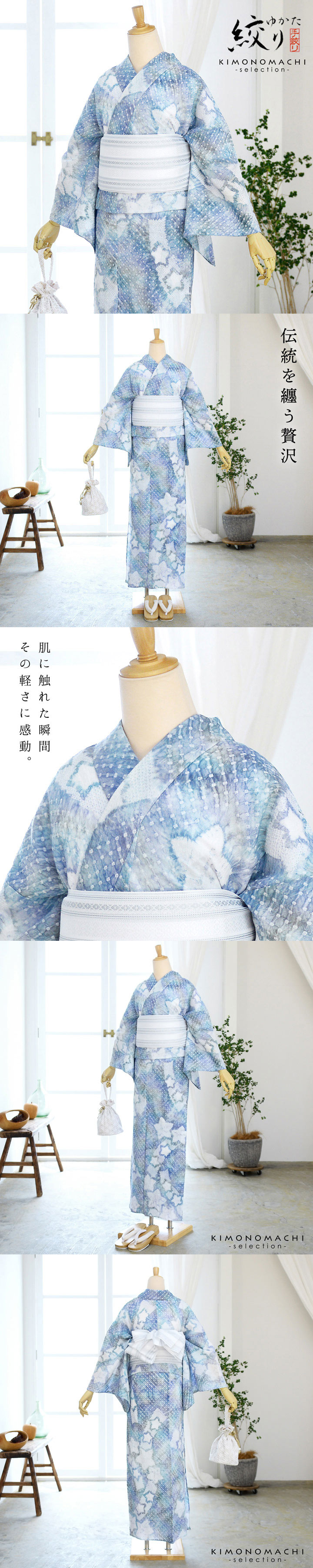 お仕立て上がり絞り浴衣単品 花しぼり「きら星 グレー×ブルー」有松