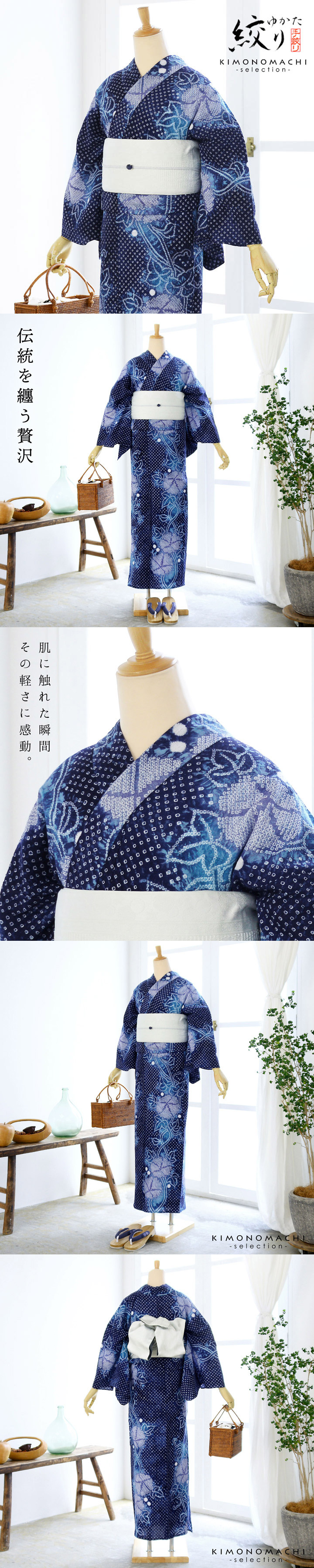 お仕立て上がり絞り浴衣単品 花しぼり「宵の風 朝顔 紺×紫」有松絞り 女性浴衣単品 レディース浴衣単品 綿 お仕立て上がり浴衣 yukata【メール便不可】