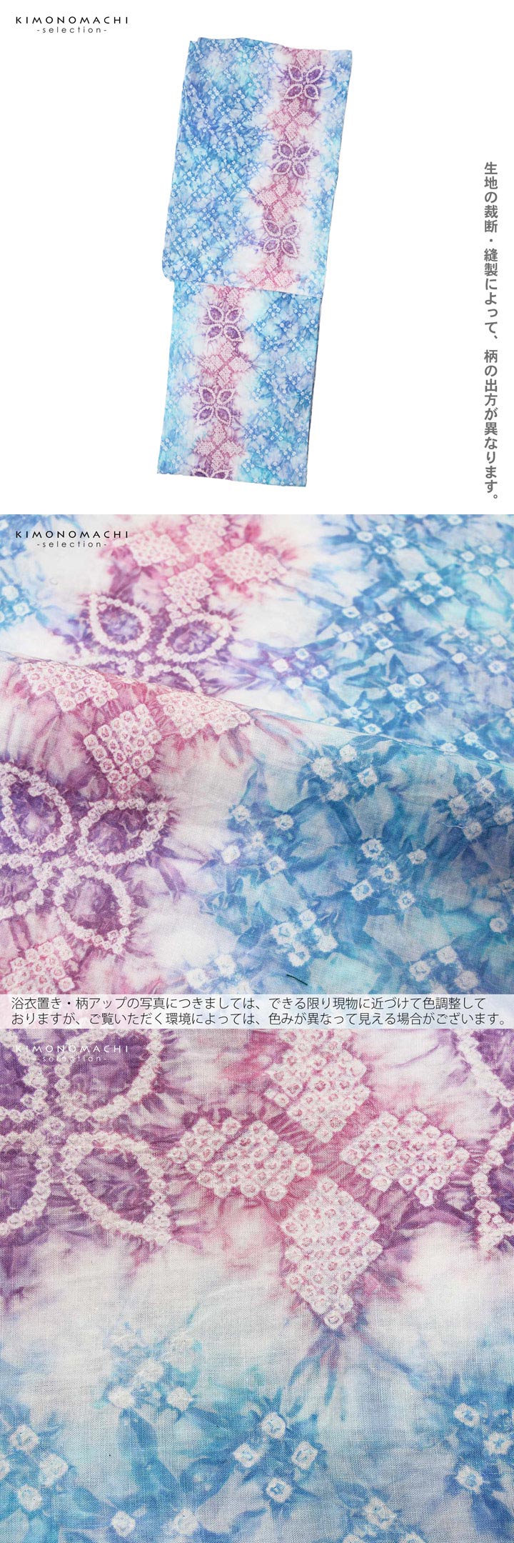 お仕立て上がり絞り浴衣単品「茶の葉 水色×紅藤色」有松絞り 女性浴衣単品 レディース浴衣単品 綿 お仕立て上がり浴衣 yukata【メール便不可】