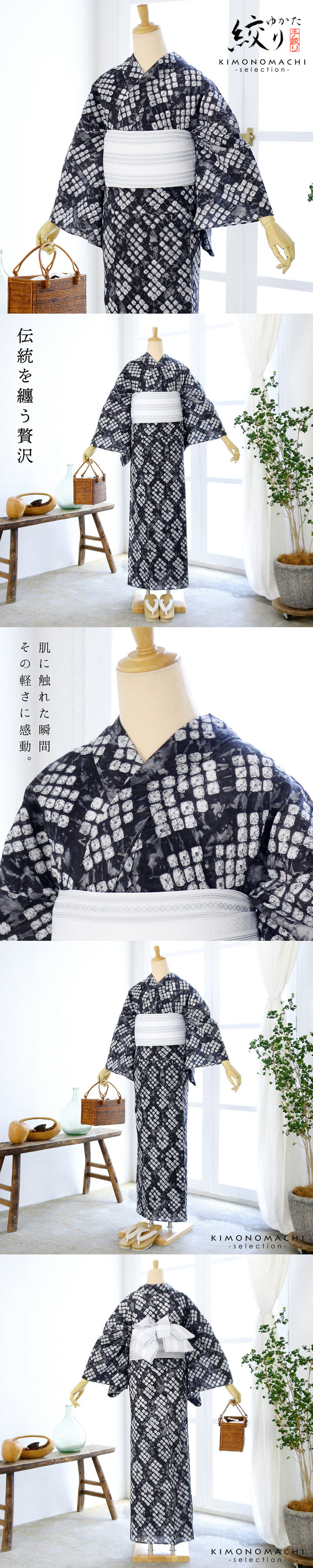 お仕立て上がり絞り浴衣単品「クモ絞り菱 薄墨色」有松絞り 女性浴衣