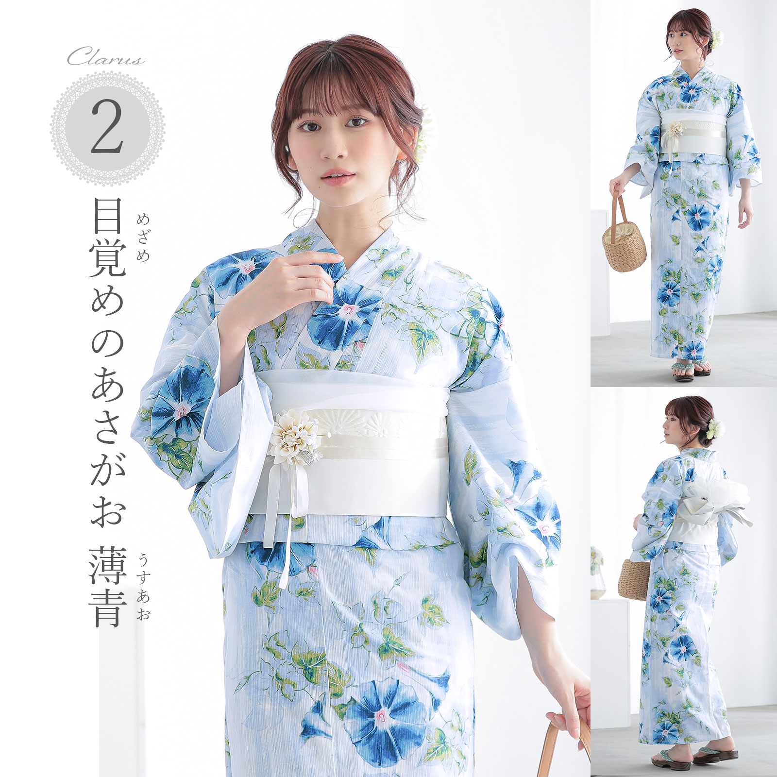 Clarus レディース 女性浴衣3点セット（浴衣＋半幅帯+下駄） 全4柄 F/フリーサイズ 綿浴衣 大人可愛い きもの町オリジナル 女性用浴衣 yukata(メール便不可)の画像