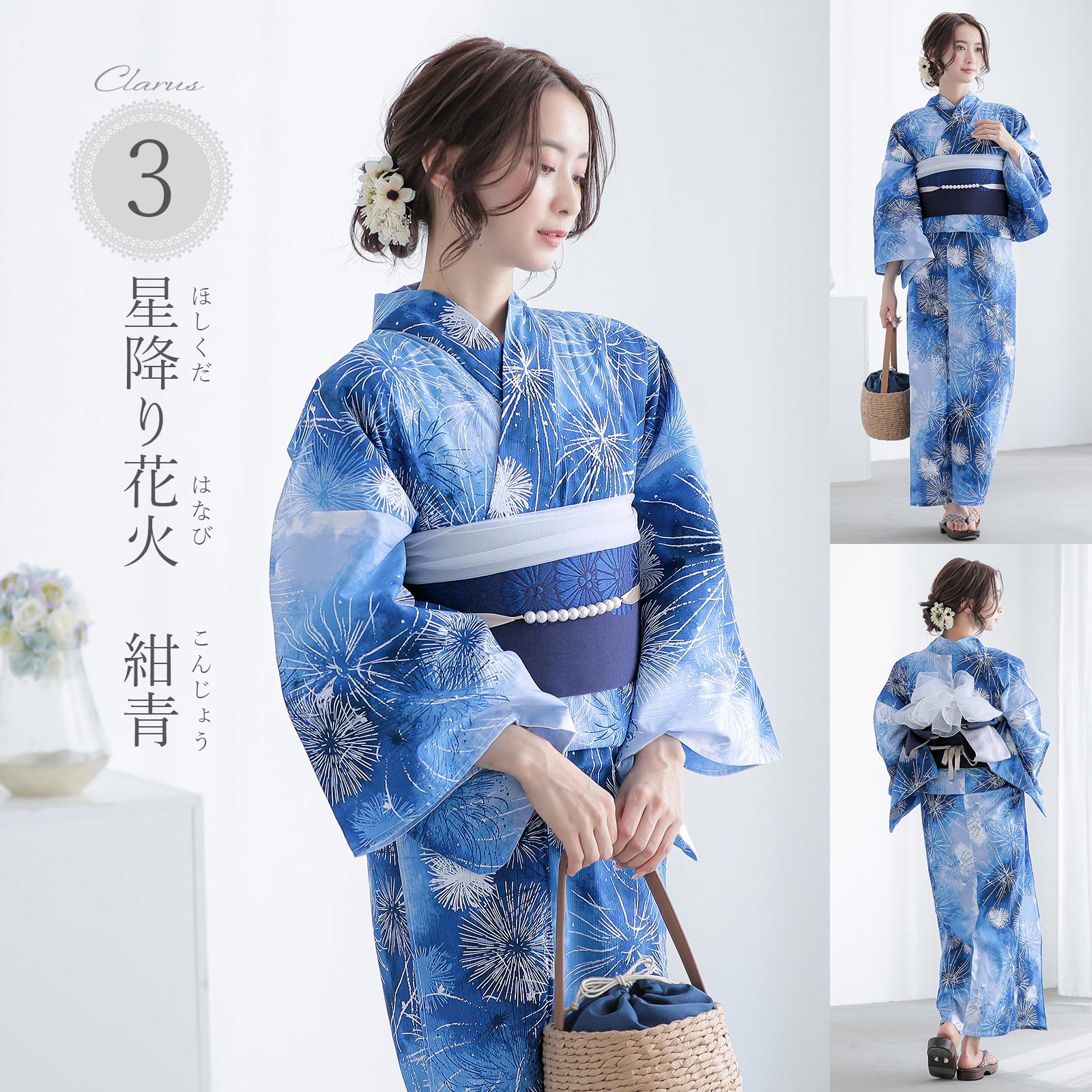 Clarus レディース 女性浴衣3点セット（浴衣＋半幅帯+下駄） 全4柄 F/フリーサイズ 綿浴衣 大人可愛い きもの町オリジナル 女性用浴衣 yukata(メール便不可)の画像