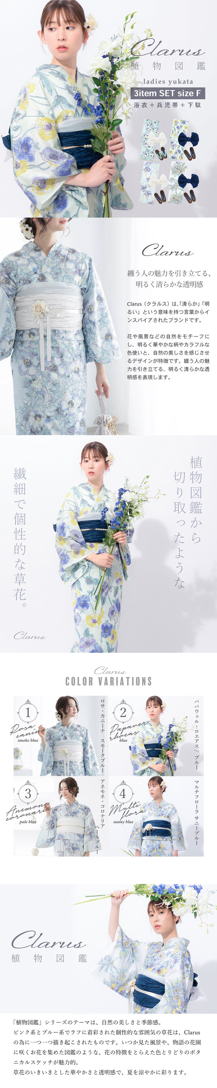 浴衣