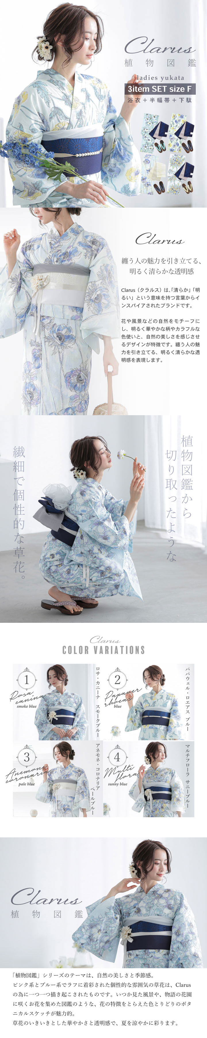 浴衣
