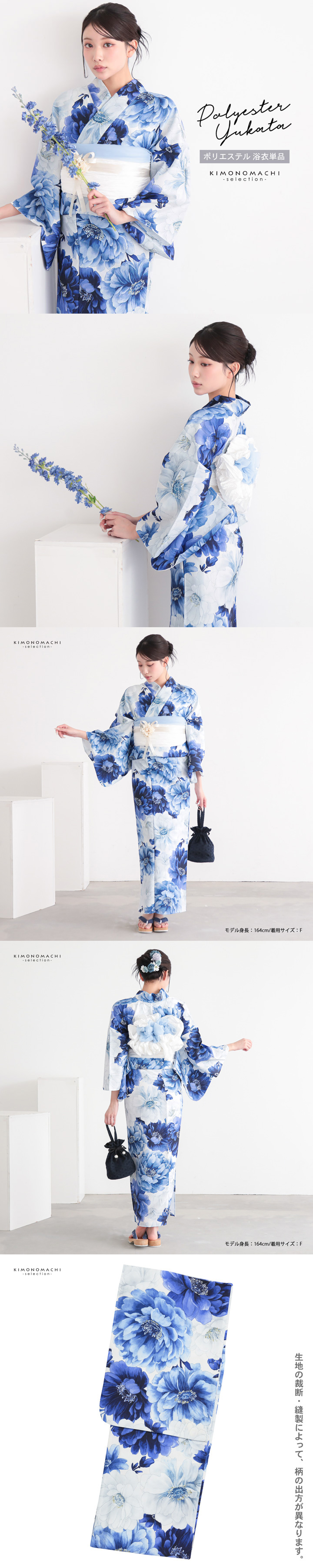 浴衣 レディース 女性浴衣単品「ブルー 牡丹」Fサイズ ポリエステル