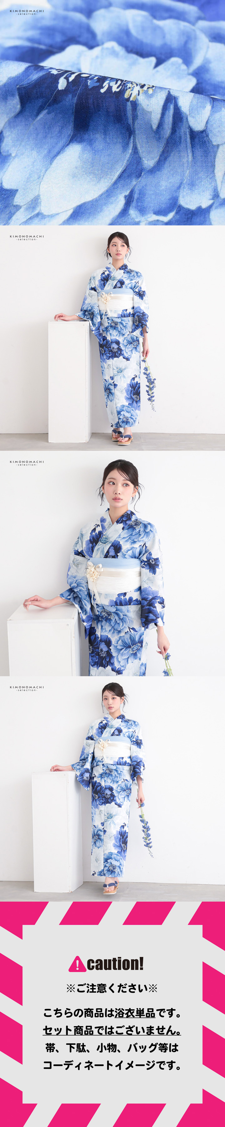 浴衣 レディース 女性浴衣単品「ブルー 牡丹」Fサイズ ポリエステル