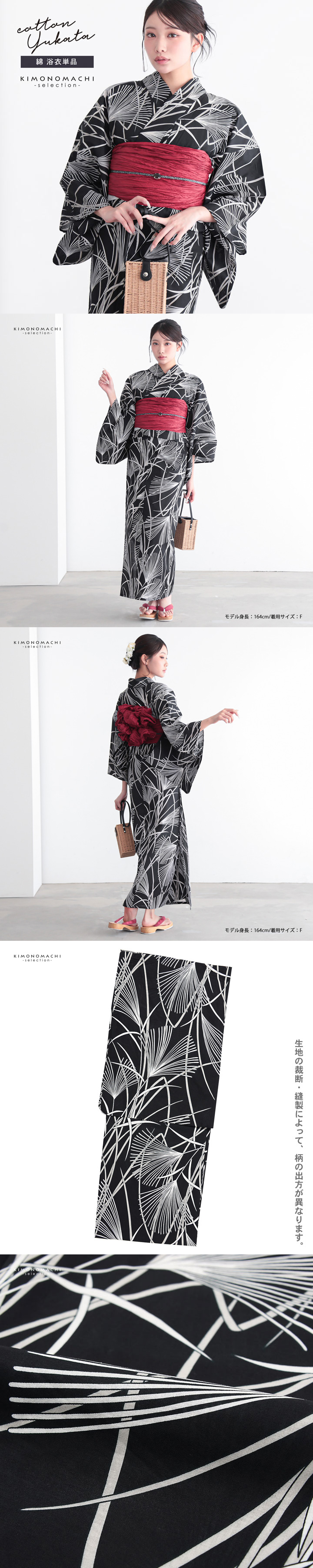 浴衣 レディース 女性浴衣単品「黒地 芒」Fサイズ 綿浴衣 プレタ浴衣 お仕立て上がり浴衣 ブランド浴衣 大人浴衣 女性用 女性浴衣 ゆかた【メール便不可】