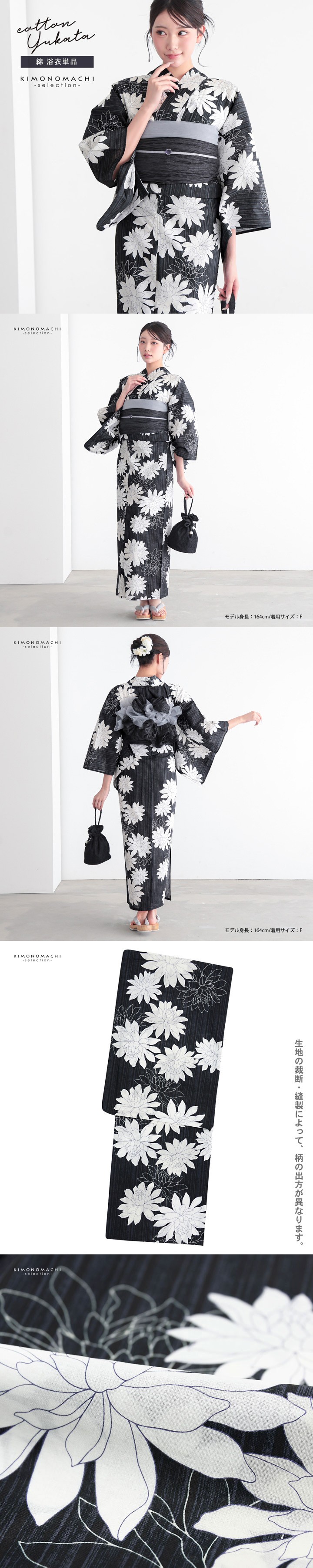 浴衣 レディース 女性浴衣単品「墨黒 菊」Fサイズ 綿浴衣 プレタ浴衣 お仕立て上がり浴衣 ブランド浴衣 大人浴衣 女性用 女性浴衣 ゆかた【メール便不可】