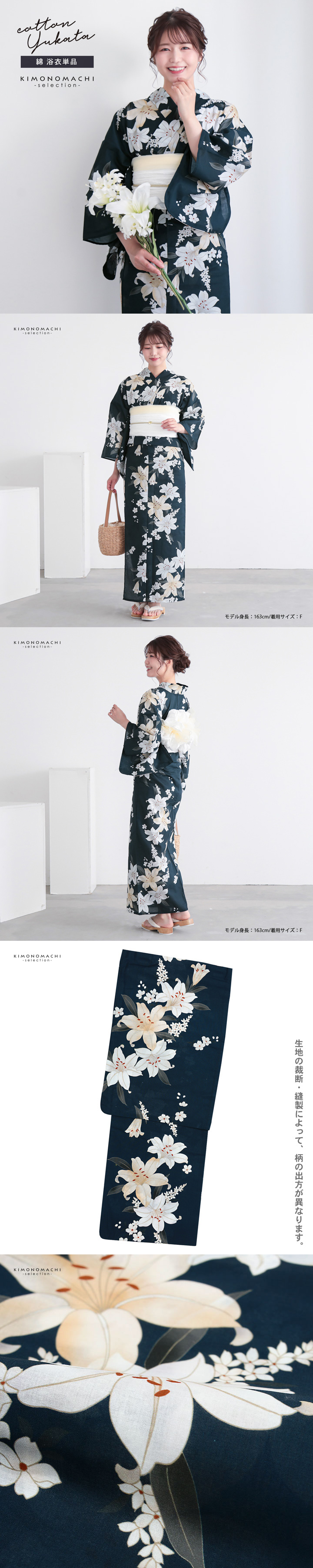 浴衣 レディース 女性浴衣単品「高麗納戸色 百合」Fサイズ 綿浴衣