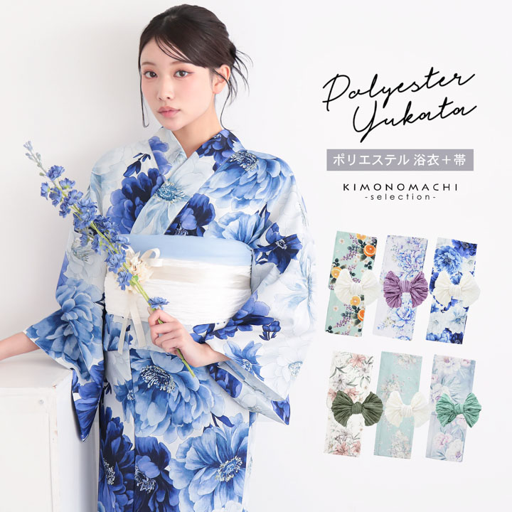 浴衣 レディース 女性浴衣単品「ブルー 牡丹」Fサイズ ポリエステル