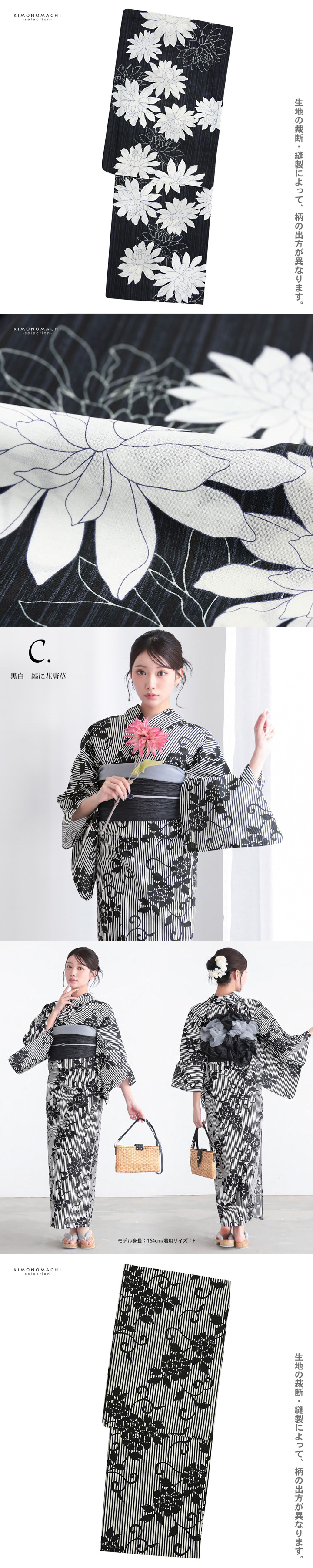 浴衣 レディース 女性 2点セット (浴衣+しわ兵児帯)「芒・菊・縞に花唐草」Fサイズ 綿浴衣 プレタ浴衣 お仕立て上がり浴衣 ブランド浴衣 大人浴衣 女性用 女性浴衣 ゆかた【メール便不可】