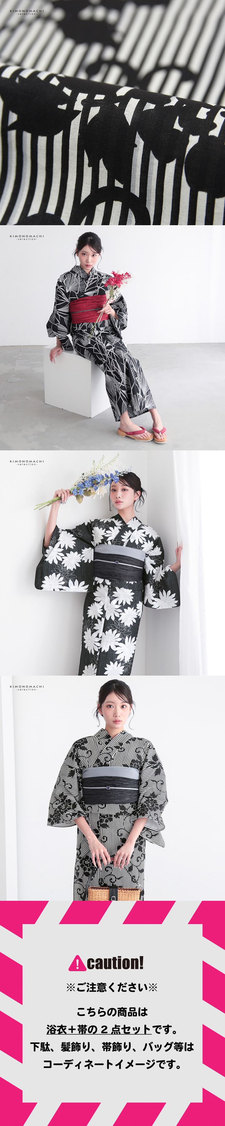 浴衣 レディース 女性 2点セット (浴衣+しわ兵児帯)「芒・菊・縞に花唐草」Fサイズ 綿浴衣 プレタ浴衣 お仕立て上がり浴衣 ブランド浴衣 大人浴衣 女性用 女性浴衣 ゆかた【メール便不可】