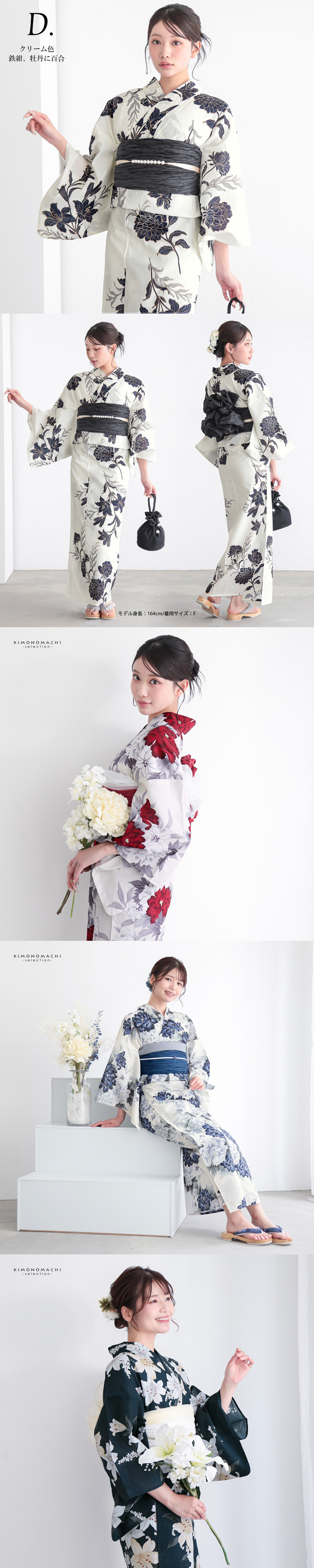 浴衣 レディース 女性 2点セット (浴衣+しわ兵児帯)「牡丹・百合・鉄紺