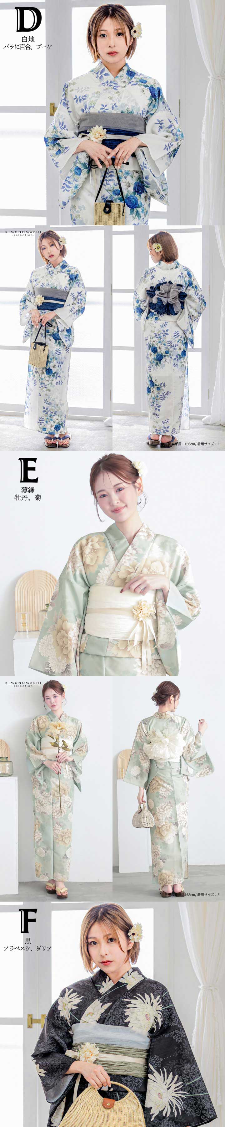 浴衣 レディース 女性 2点セット (浴衣+しわ兵児帯)「花々・バラに百合、ブーケ・牡丹、菊・アラベスク、ダリア」Fサイズ ポリエステル浴衣 プレタ浴衣 お仕立て上がり浴衣 花火大会 夏祭り 女性浴衣 女性ゆかた 夏着物 単衣着物【メール便不可】