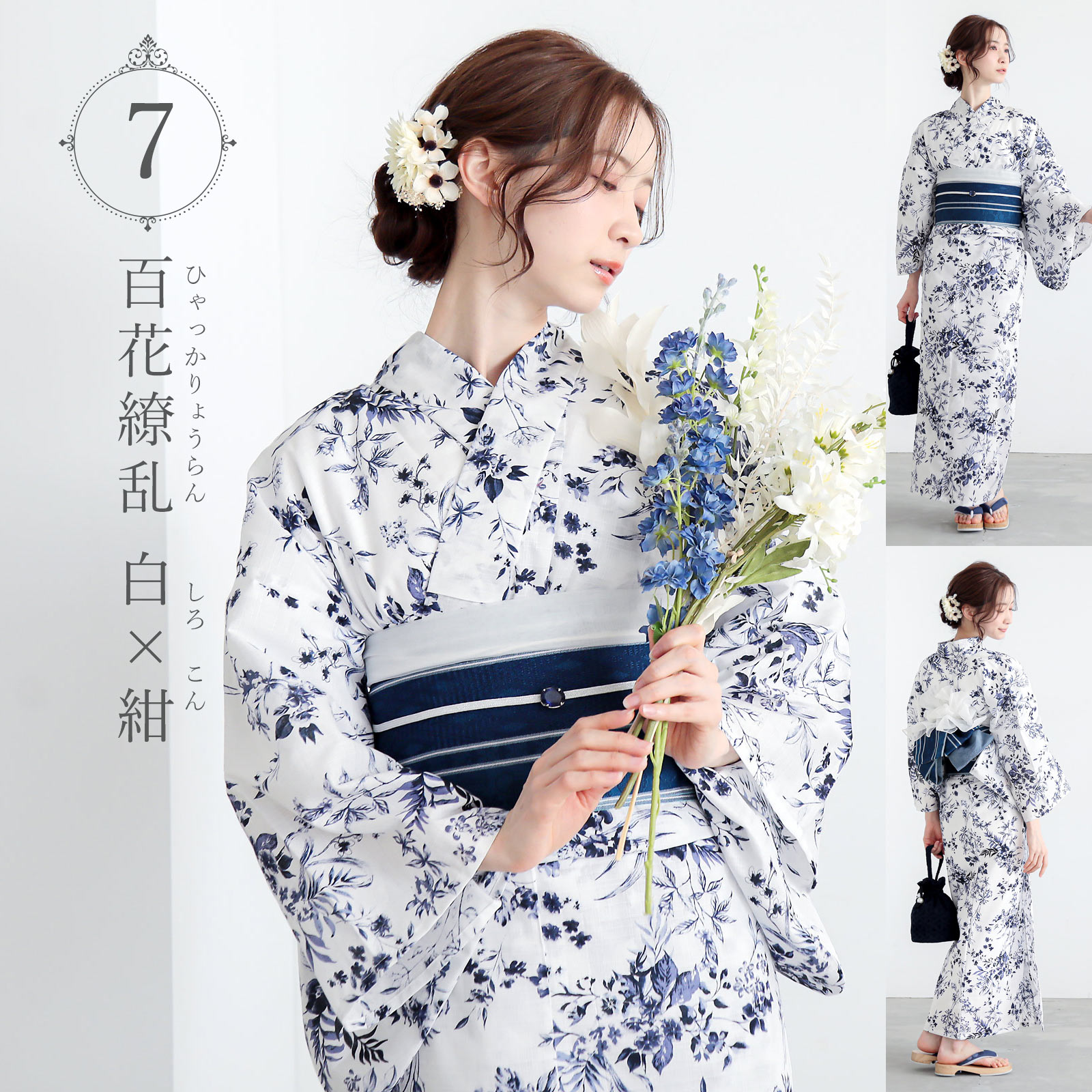 京都きもの町 - KIMONOMACHIオリジナル浴衣・帯から探す｜Yahoo
