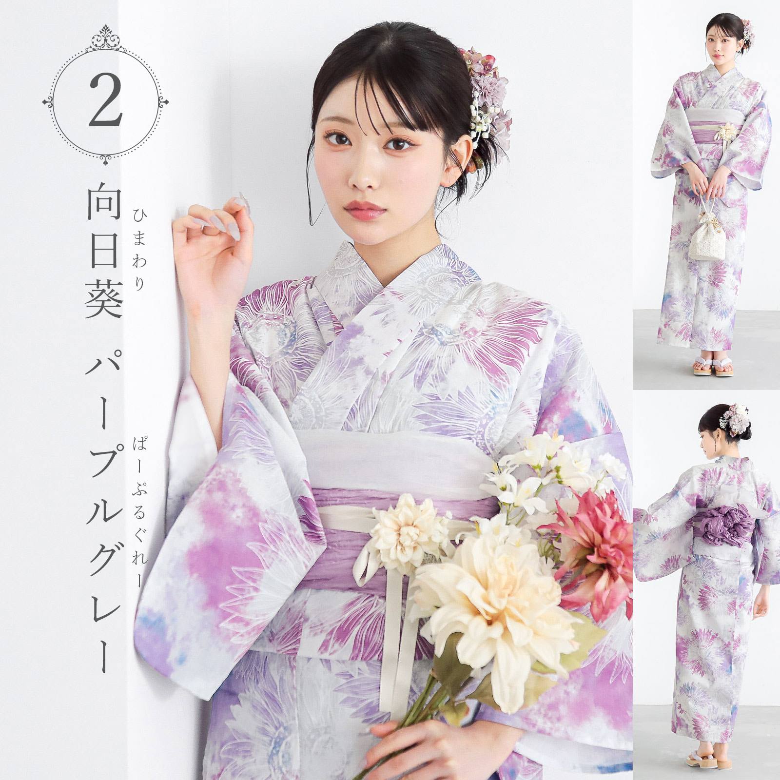 京都きもの町 - KIMONOMACHIオリジナル浴衣・帯から探す｜Yahoo