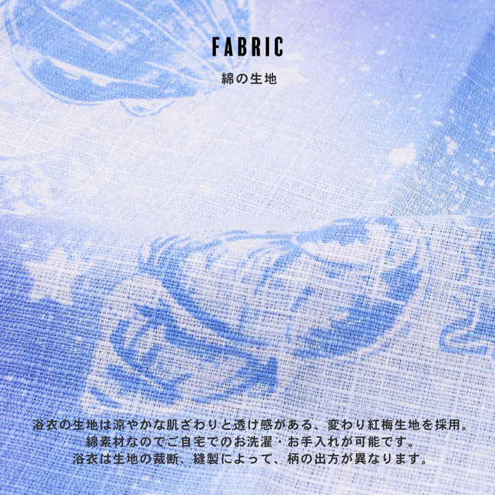 浴衣