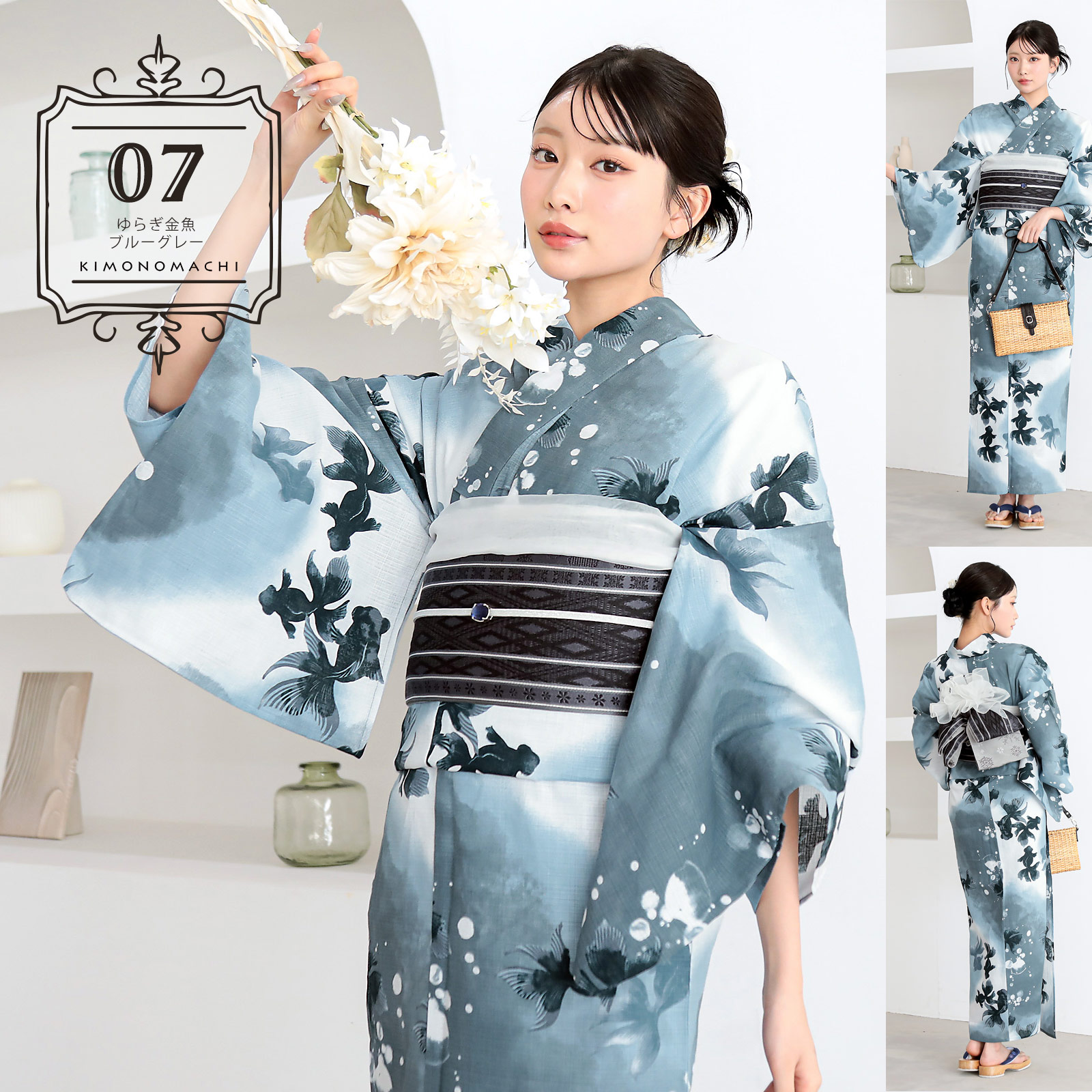 新品 未使用⭐︎大人の浴衣と半幅帯のセット⭐︎最新の紋様⭐︎爽やかなモダンなお色 KIMONOMACHI 浴衣 セット レディース 大人 浴衣セット はじめての浴衣