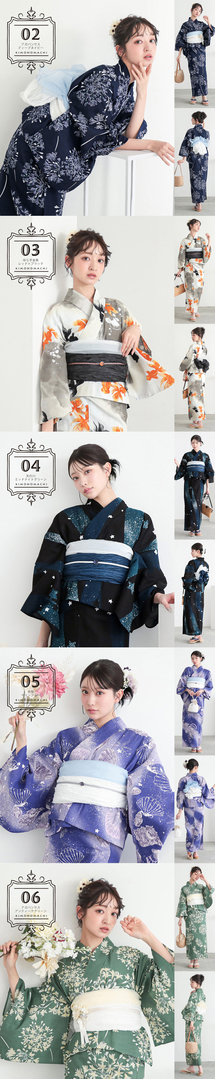 セパレート レディース浴衣 2点セット（二部式浴衣＋しわ兵児帯)「貝殻・アガパンサス・ゆらぎ金魚・天の川」S/F/LLサイズ きもの町オリジナル KIMONOMACHI 綿 大人可愛い レトロ モダン かわいい 個性的 花火大会 夏祭り 女性用浴衣 ゆかた yukata