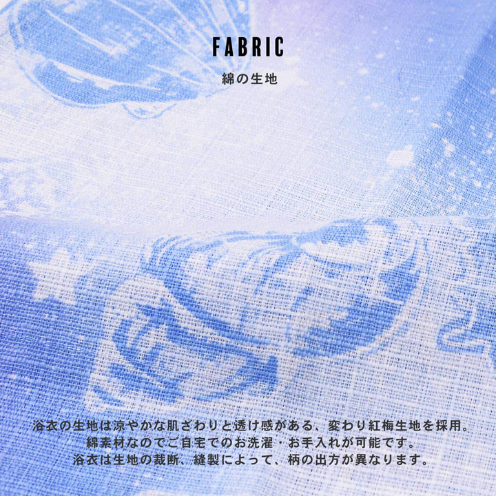 浴衣