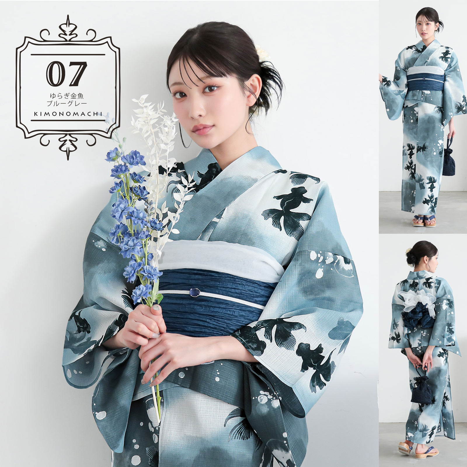 セパレート レディース浴衣 2点セット（二部式浴衣＋しわ兵児帯)「貝殻・アガパンサス・ゆらぎ金魚・天の川」S/F/LLサイズ きもの町オリジナル(メール便不可)の画像