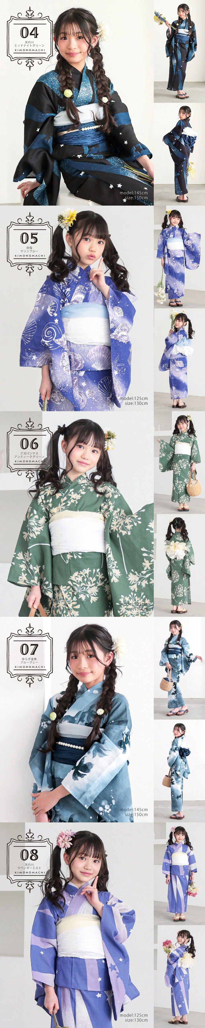 浴衣 子供 女の子 子供浴衣 単品「貝殻・アガパンサス・ゆらぎ金魚・天の川」120cm/130cm/140cm/150cm 綿浴衣 こども 子ども キッズ ジュニア ゆかた yukata kids 京都きもの町オリジナル KIMONOMACHI【メール便不可】