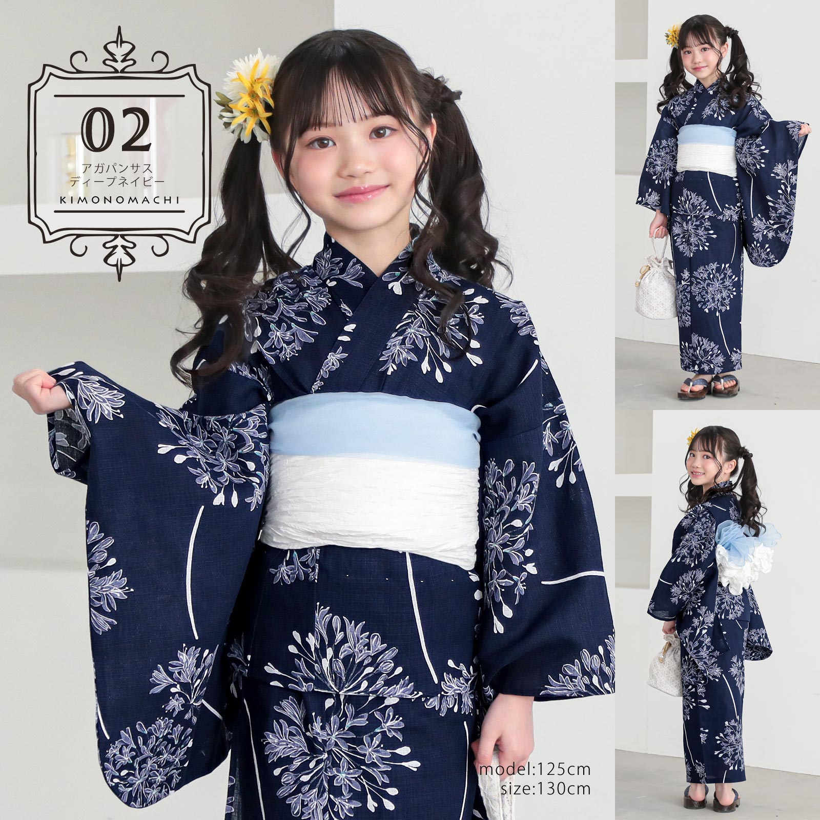 KIMONOMACHI 浴衣 子供 女の子 子供浴衣 単品「貝殻・アガパンサス