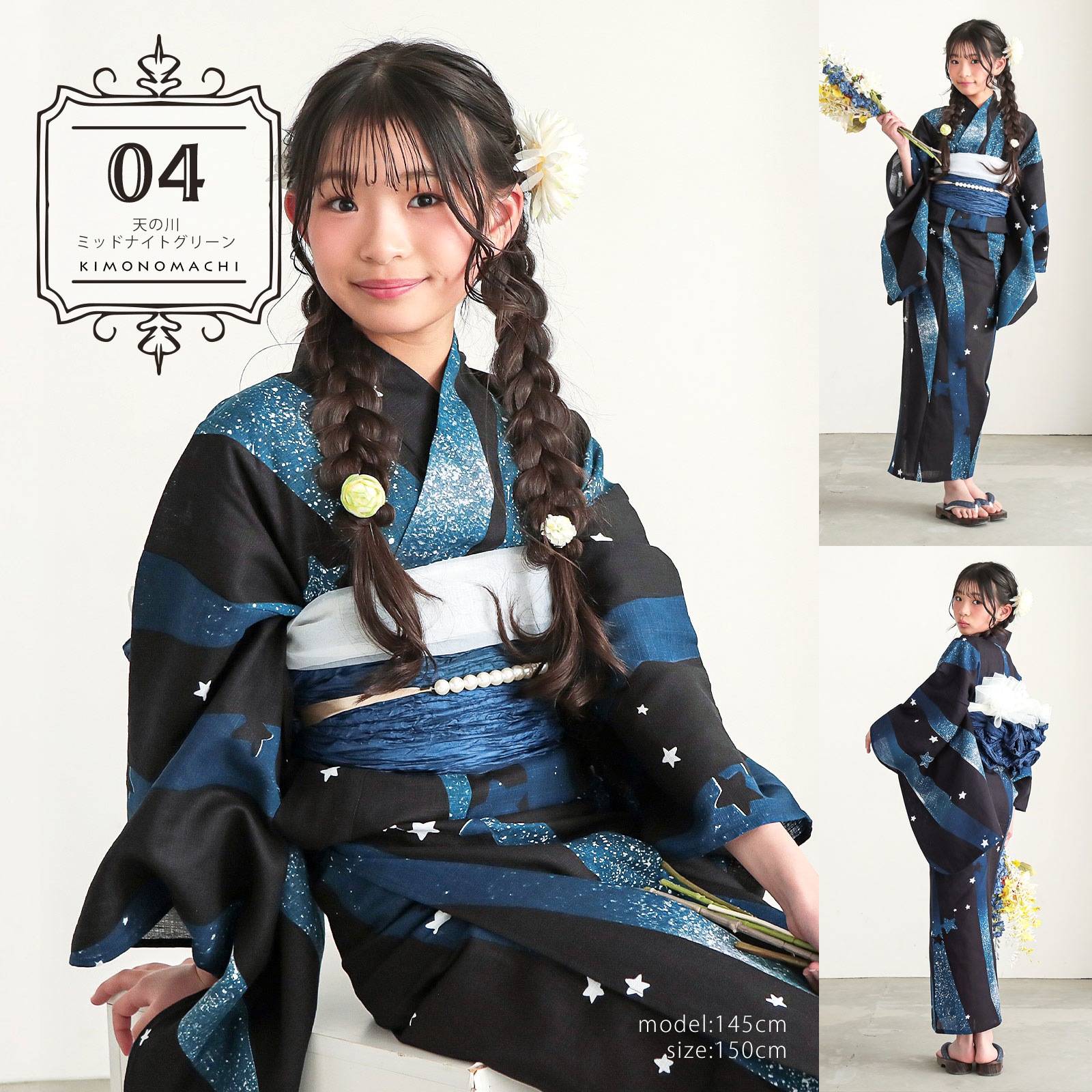 KIMONOMACHI 浴衣 子供 女の子 子供浴衣 単品「貝殻・アガパンサス
