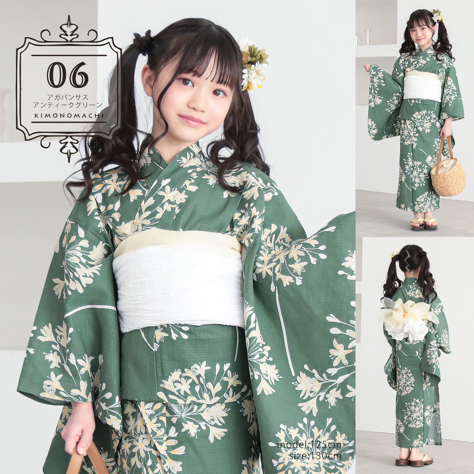 オリーブ　様♡専用　キッズ着物 KIMONOMACHI 浴衣 子供 女の子 子供浴衣 単品「貝殻・アガパンサス