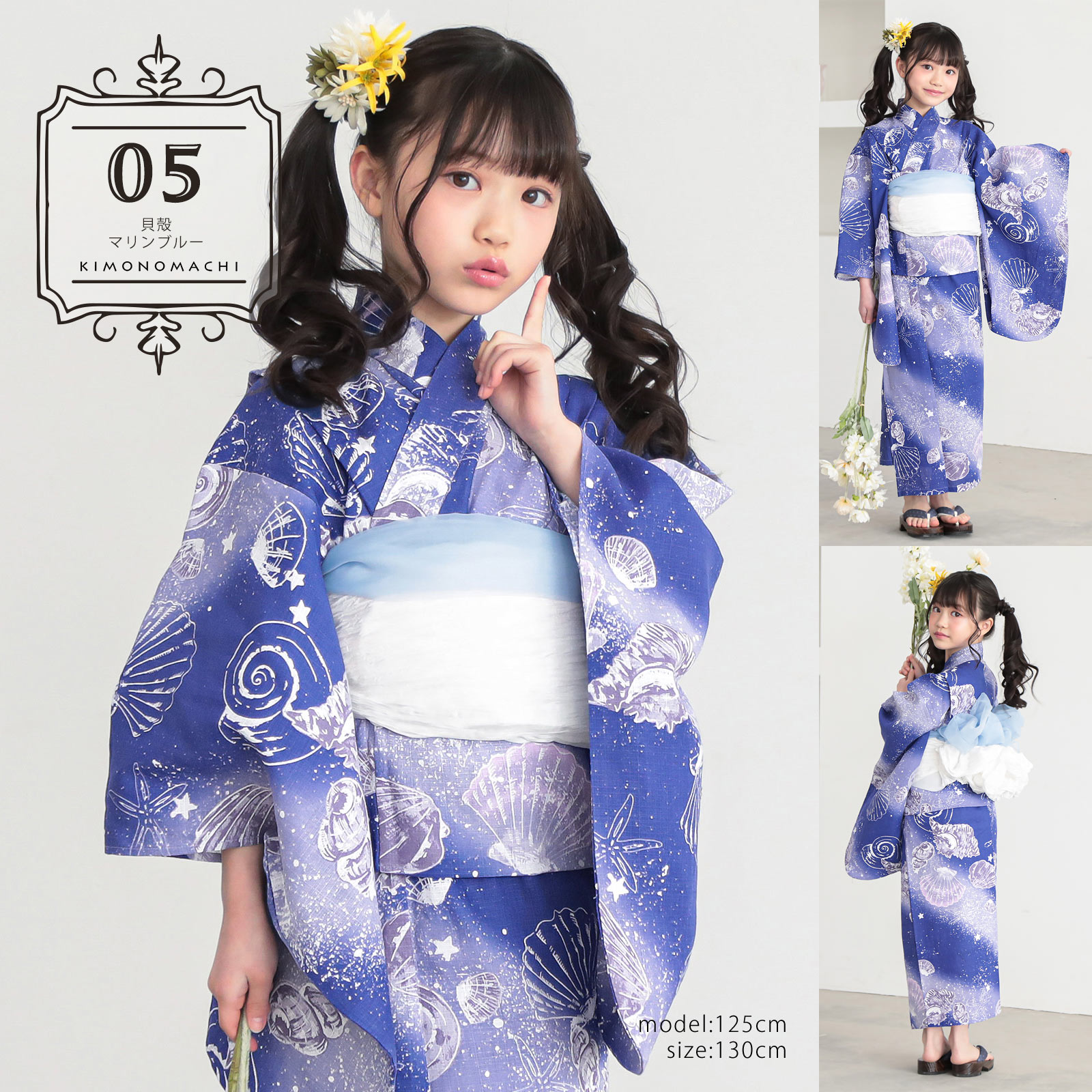 KIMONOMACHI 浴衣 子供 女の子 子供浴衣セット（浴衣＋帯） 浴衣2点