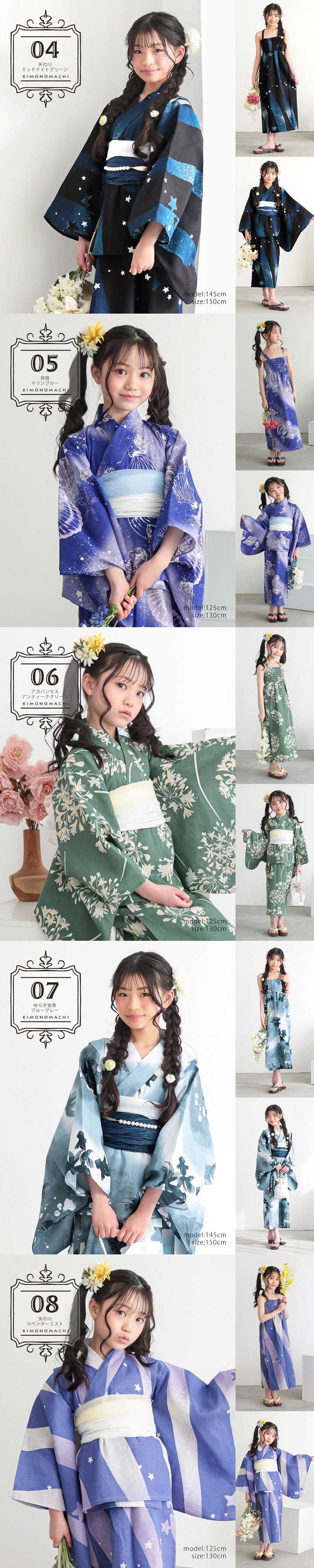 浴衣 子供 女の子 セパレート ワンピース 子供浴衣セット（サンドレス＋上着＋帯）「貝殻・アガパンサス・ゆらぎ金魚・天の川」120cm/130cm/140cm/150cm KIMONOMACHIオリジナル 花火大会 夏祭り 夕涼み キッズ ジュニア こども【メール便不可】